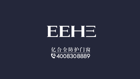 億合門窗EEHE