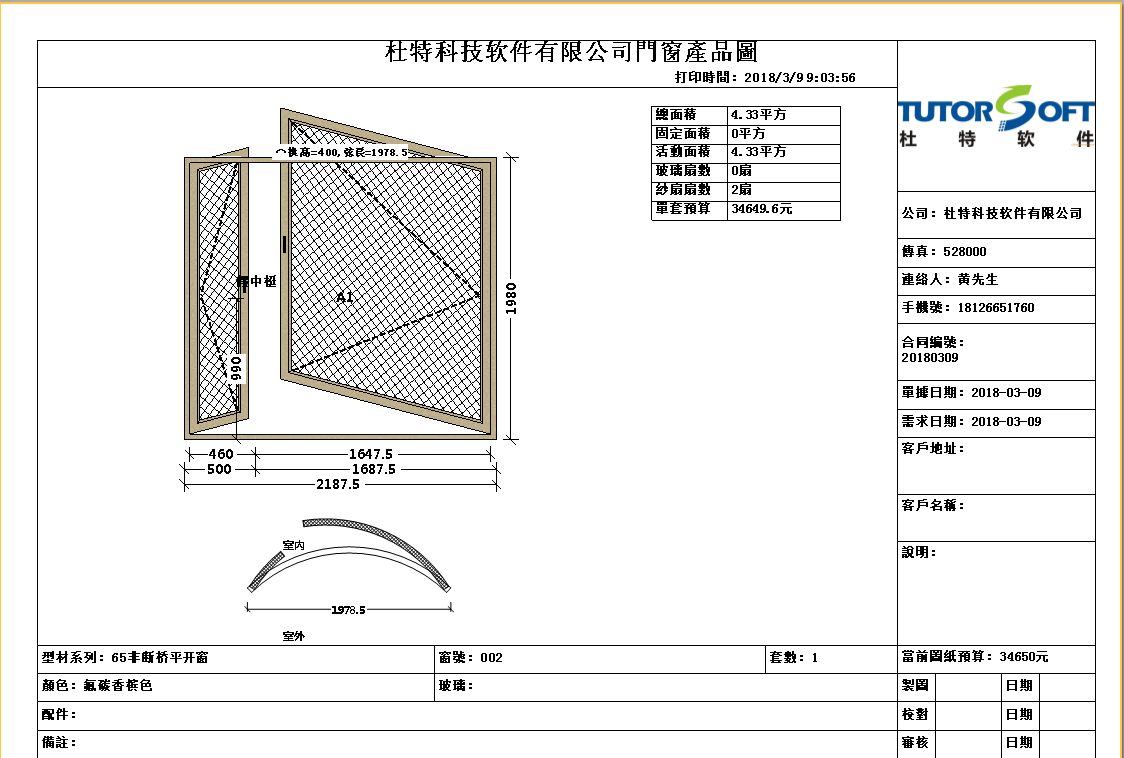 微信圖片_20180309101058.png