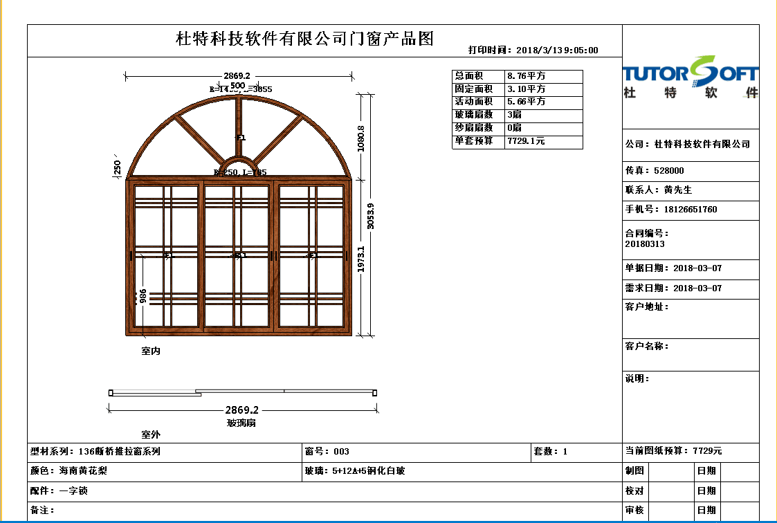 QQ圖片20180313092537.png