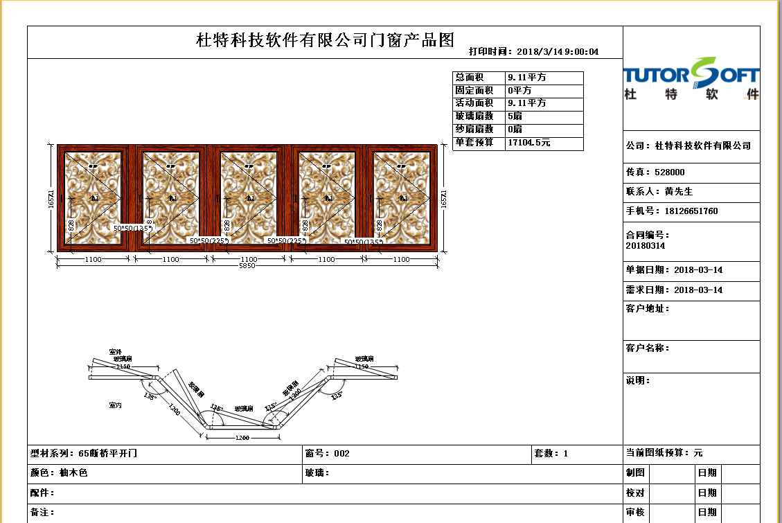 微信圖片_20180314101048.png