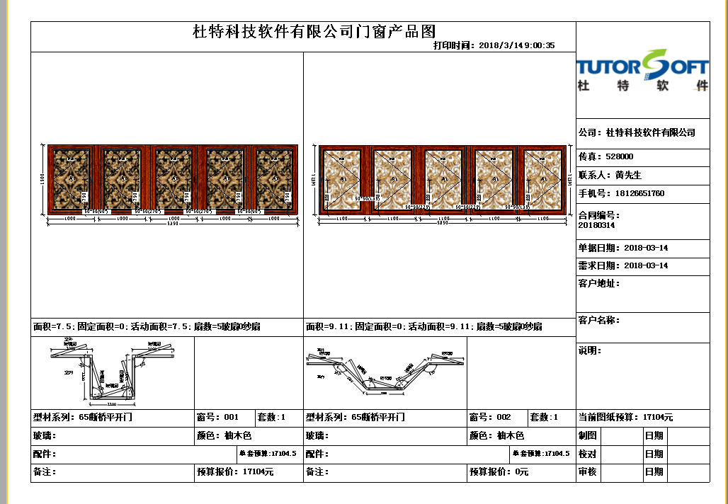 微信圖片_20180314101050.png