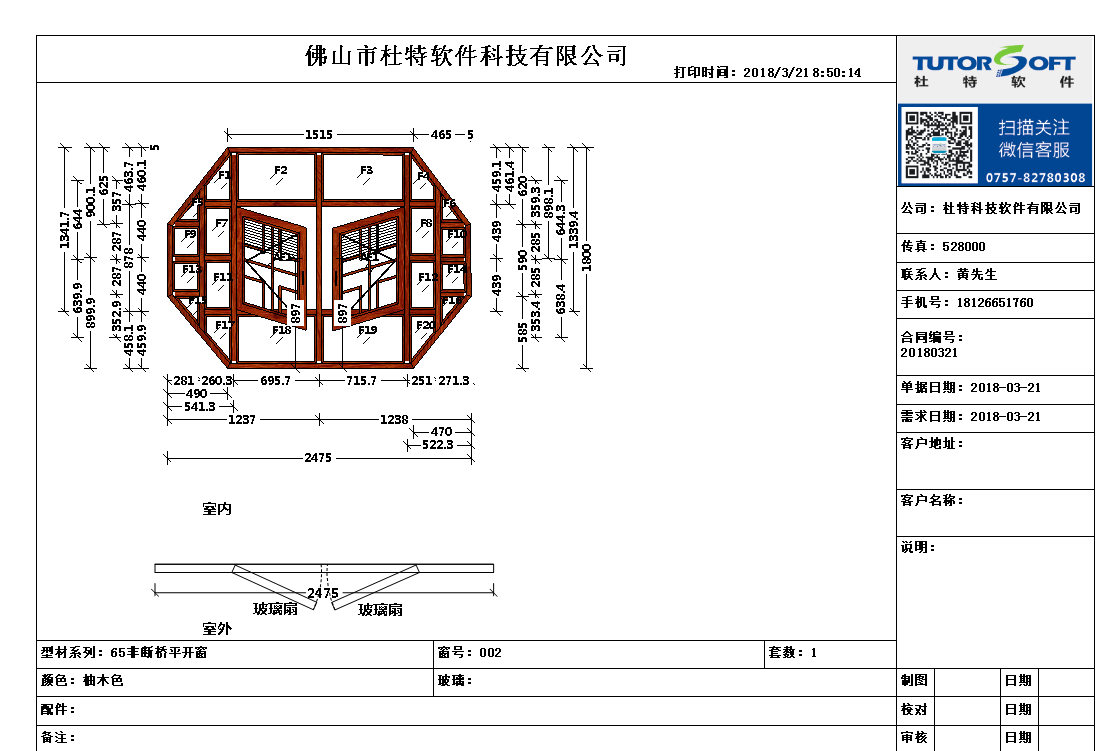 微信圖片_20180321103608.png