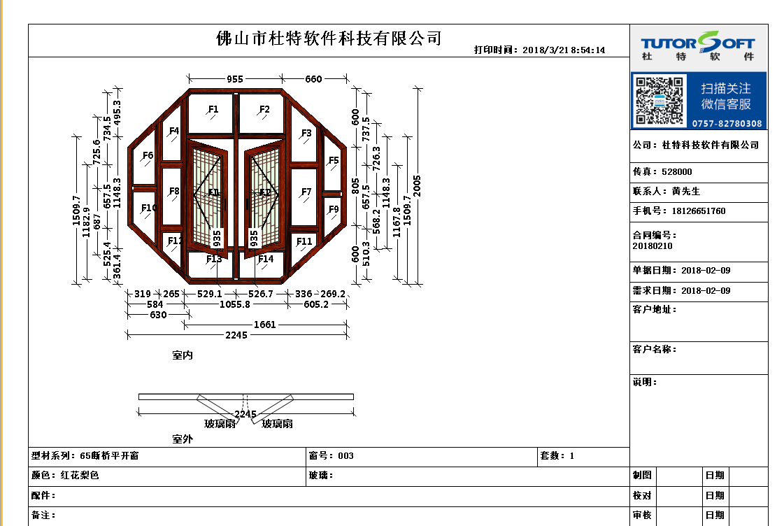 微信圖片_20180321103614.png