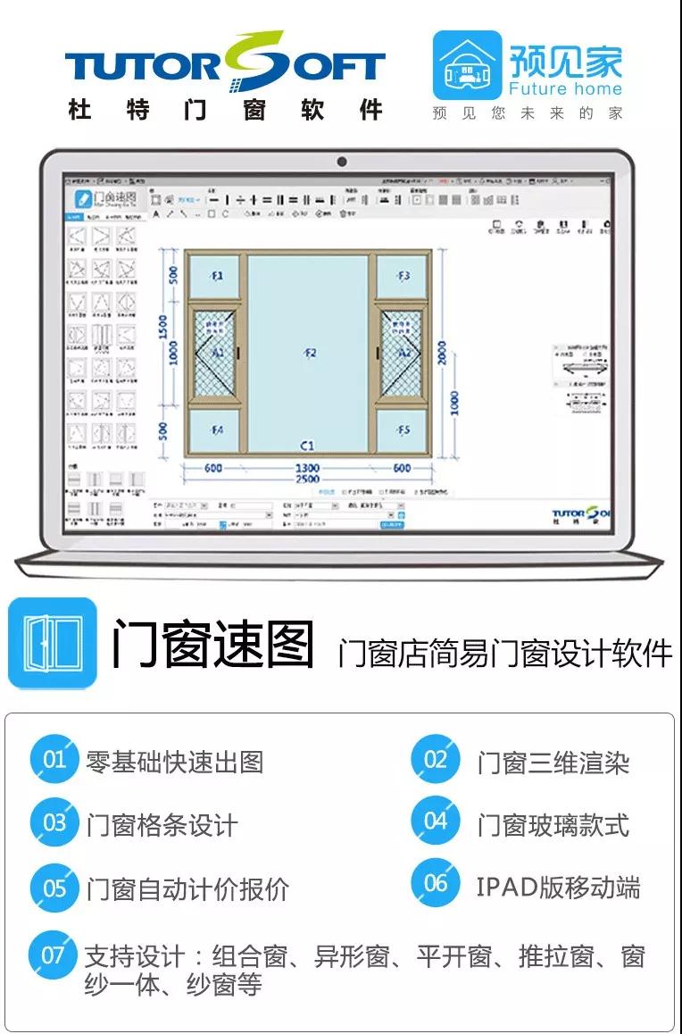 戶型設計軟件