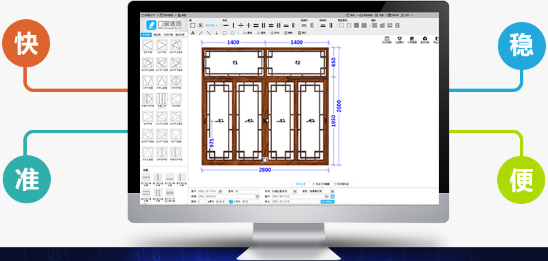 門窗設(shè)計畫圖軟件