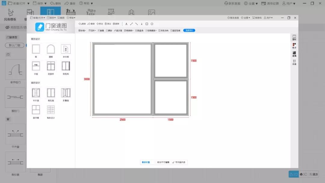 戶型設(shè)計(jì)軟件