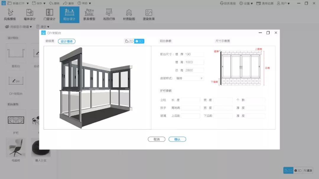 戶型設(shè)計(jì)軟件