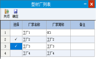 門窗大師傅公式庫