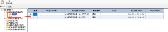 門窗大師傅公式庫