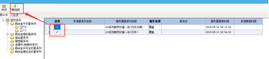 門窗大師傅公式庫