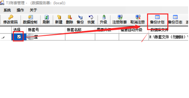 門窗大師傅賬套自動(dòng)備份