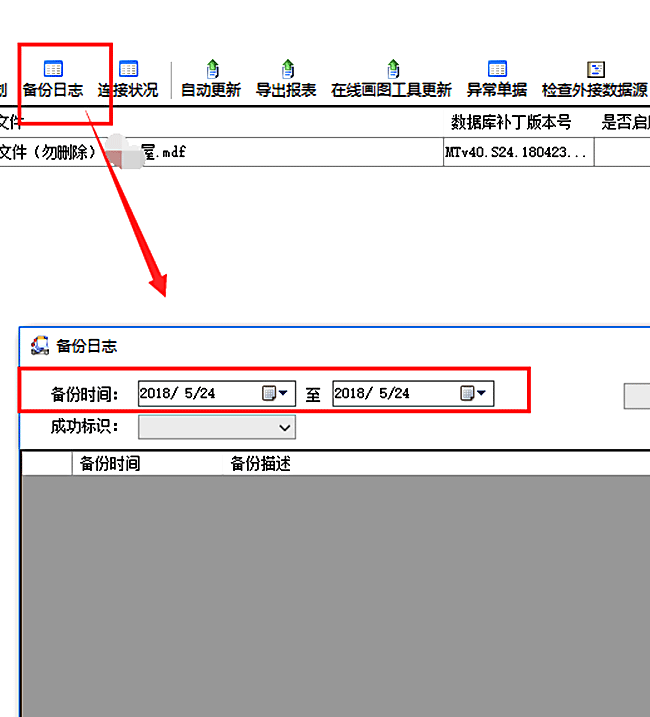 門窗大師傅賬套自動(dòng)備份