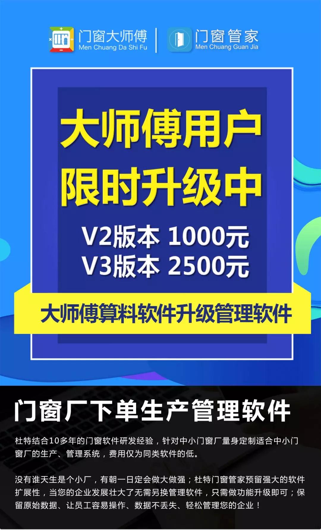 門窗下單系統(tǒng)軟件